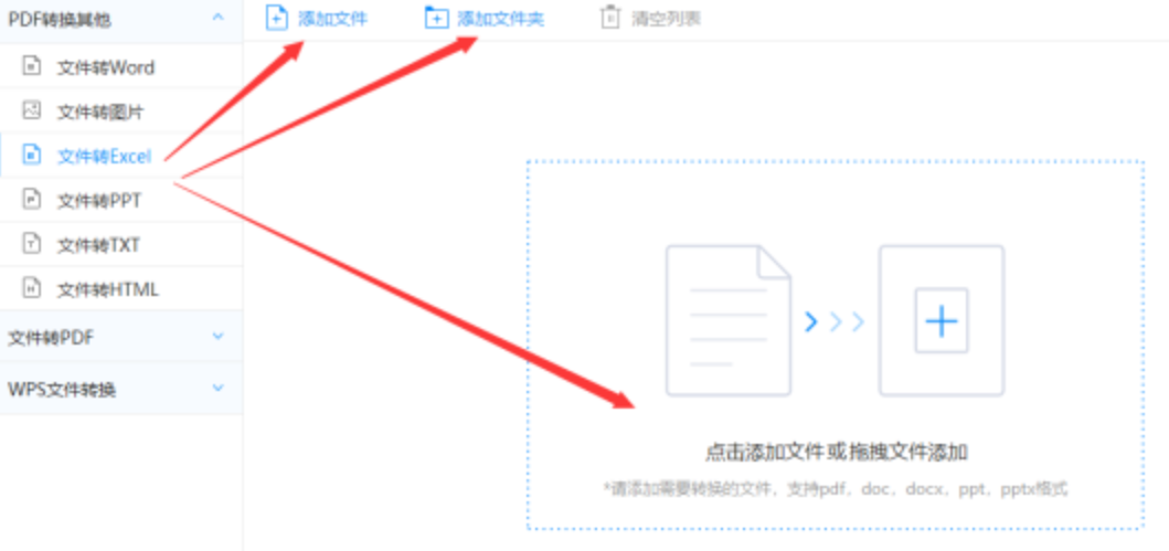 三分赛车计划app下载使用讲解 - 选择文件格式